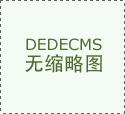用缓刑等较轻科罚体例